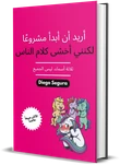 العربية