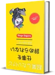 日本語