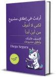 العربية