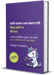 বাংলা