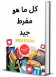 العربية