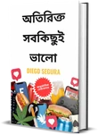 বাংলা