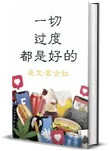 中文
