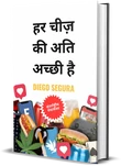 हिन्दी