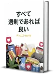 日本語