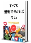 日本語