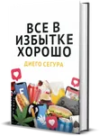 Русский