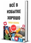 Русский