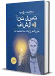 العربية