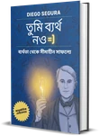 বাংলা