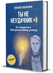 Русский