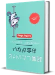 日本語