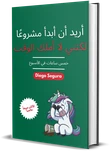 العربية
