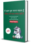 हिन्दी