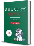 日本語