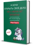 Русский