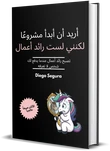 العربية